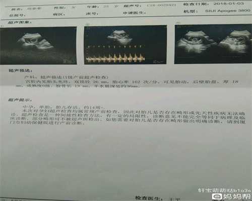 北京哪里有靠谱代孕机构_孕妇孕酮高的后果