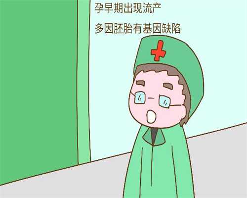 北京助孕包成功价格_怀孕70天了，不想要了，怎
