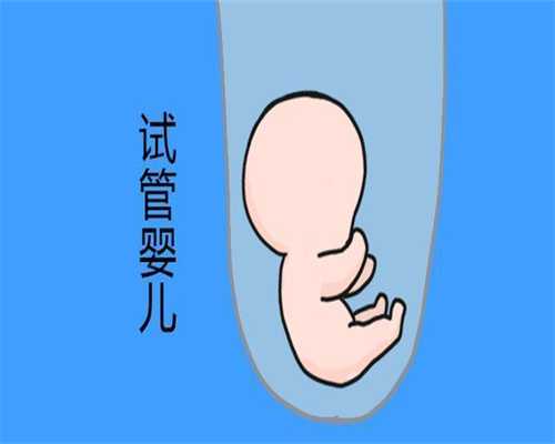 北京找个代孕代生孩子_北京代怀孕微信群