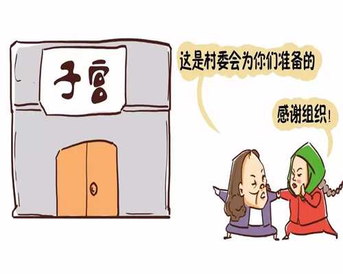 北京代孕网地址_北京5A认证代怀孕机构