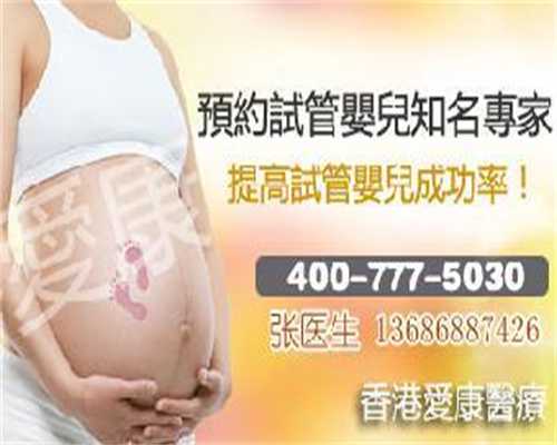 北京代孕收费`做北京代孕哪家专业`排卵期过后白带像酸奶是怎么回事