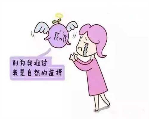 北京助孕中介-北京代孕是不是违法-北京代孕包生孩子多少钱