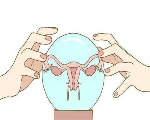 北京有人找代孕的吗-借卵代孕助孕机构_北京试管婴儿医院哪家好 卵子质量差怎
